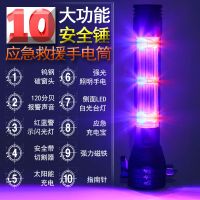 户外应急手电筒太阳能充电强光照明铝合金手电消防逃生应急安全锤