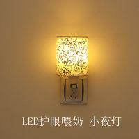 led节能超亮带开关插电插座小夜灯球泡喂奶灯床头创意护眼起夜灯
