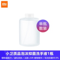 洗手机米家自动洗手机套装泡沫抑菌莎莉感应皂液器洗洁精消毒|抑菌洗手液1瓶单瓶装