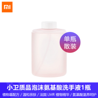 洗手机米家自动洗手机套装泡沫抑菌莎莉感应皂液器洗洁精消毒|氨基酸洗手液1瓶单瓶装