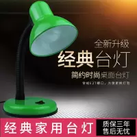 护眼led台灯学习书桌 宿舍插电式底座床头台灯学生儿童办公阅读灯