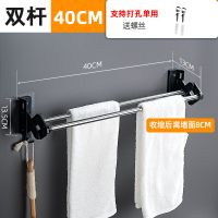 毛巾架免打孔卫生间浴巾架洗手间置物架多功能可伸缩毛巾架|双杆(打孔) 40cm