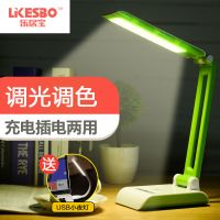 乐居宝led台灯护眼学习usb可充电卧室宿舍床头书桌学生小夜灯