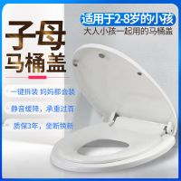 子母马桶盖家用通用加厚座便盖老式u型vo上装抽水坐便器盖板配件