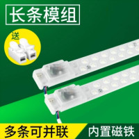 led灯条改造灯条长条长方客厅吸顶灯芯模组光源替换改装h灯管贴片
