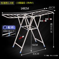 不锈钢晾衣架落地折叠室内阳台家用凉晒衣架婴儿尿布架神器毛巾架|[X2标准款1.4米]方管焊接承重强