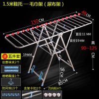 不锈钢晾衣架落地折叠室内阳台家用凉晒衣架婴儿尿布架神器毛巾架|【X1.5米鞋托款】挂杆增加