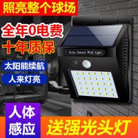 太阳能灯超亮led节能家用户外庭院农村人体感应防雨水太阳能壁灯
