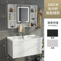 卫浴浴室柜实木洗手盆柜组合卫生间洗漱台简约洗脸盆柜|101CM智能镜柜白或黑色备注