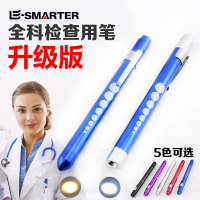 医生可用手电筒瞳孔笔灯口腔耳鼻喉眼科led灯检查常用白黄双强光