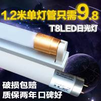 t8led灯管长条灯家用灯泡单灯节能1.2米光管一体化日光灯支架全套