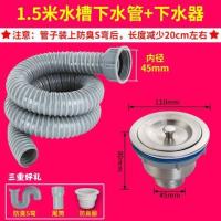 厨房单槽水槽洗菜盆洗碗水池下水管配件下水器软管排水管加长软管|下水器+1.5米下水管