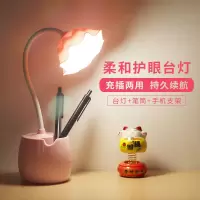 led小台灯护眼学生学习灯usb可充电宿舍卧室少女心床头灯阅读台灯