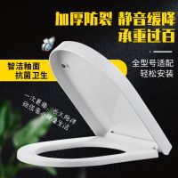 马桶盖缓降pp脲醛慢降v型u型o型坐便器盖板家用通用承重加厚盖板