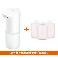 小米自动洗手机套装小卫质品感应泡沫补充替换装洗手液皂液器|洗手机套装+氨基酸洗手液