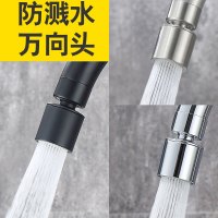 厨房增压水龙头防溅头嘴万向两档花洒电镀拉丝黑色家用节水神器