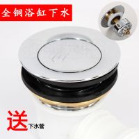 浴缸下水器全铜弹跳芯脚踩式浴盆排水管下水配件淋浴房木桶塞子