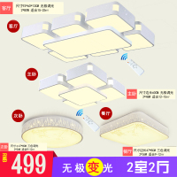 吸顶灯led全屋灯具套餐成套客厅灯卧室灯具餐厅三室两厅灯具|两室两厅天空之城无极套餐