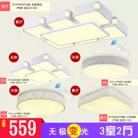 吸顶灯led全屋灯具套餐成套客厅灯卧室灯具餐厅三室两厅灯具|两室三厅天空之城无极套餐