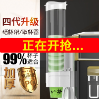 一次性杯子架自动取杯器饮水机放纸杯水杯塑料杯架的免打孔置物架