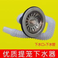 厨房洗菜盆下水管不锈钢水槽过滤盖提篮防臭配件单双槽下水口一套|老式下水口+下水管