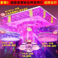 成套灯具套餐客厅灯简约现代2020新款led吸顶灯套装家用水晶吊灯|套餐2(两室两厅)送阳台灯