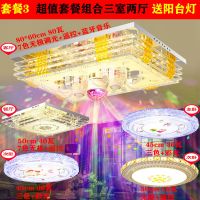 成套灯具套餐客厅灯简约现代2020新款led吸顶灯套装家用水晶吊灯|套餐3（三室两厅）送阳台灯