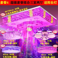 成套灯具套餐客厅灯简约现代2020新款led吸顶灯套装家用水晶吊灯|套餐4(三室两厅)送阳台灯