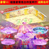 成套灯具套餐客厅灯简约现代2020新款led吸顶灯套装家用水晶吊灯|套餐11(四室两厅)送阳台灯