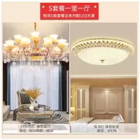 欧式灯具套餐组合客厅成套灯具奢华水晶吊灯全屋四室两厅全房灯具|S套餐一室一厅