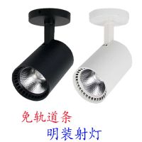 射灯明装射灯家装背景墙服装店商场聚光超亮免开孔吸顶式射灯
