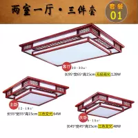 中式灯具套餐组合实木客厅吸顶灯中国风三室两厅全屋中式成套灯具|套餐1