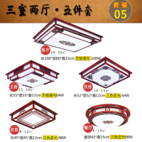 中式灯具套餐组合实木客厅吸顶灯中国风三室两厅全屋中式成套灯具|套餐05