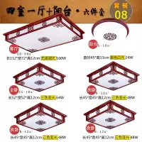 中式灯具套餐组合实木客厅吸顶灯中国风三室两厅全屋中式成套灯具|套餐08