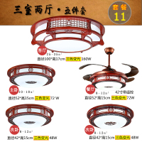 中式灯具套餐组合实木客厅吸顶灯中国风三室两厅全屋中式成套灯具|套餐11