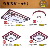 中式灯具套餐组合实木客厅吸顶灯中国风三室两厅全屋中式成套灯具|套餐15