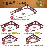 中式灯具套餐组合实木客厅吸顶灯中国风三室两厅全屋中式成套灯具|套餐16
