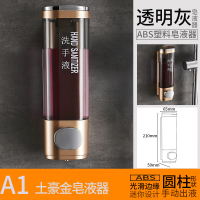 酒店宾馆免打孔皂液器浴室卫生间壁挂式洗手液盒沐浴露洗发水瓶|土豪金黑色透明瓶身单头