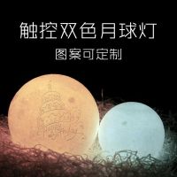 月球灯3d打印月亮定制创意刻字床头充电小夜灯卧室节能生日礼物女