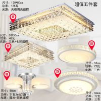 全屋灯具套餐套装组合led吸顶灯客厅卧室餐厅吊灯成套三室两厅灯|套餐十二三室两厅