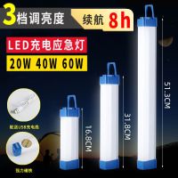 led充电灯泡夜市摆摊应急照明灯家用超亮宿舍充电灯管露营帐篷灯
