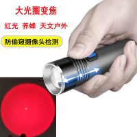 超亮红光手电筒女生酒店摄像头检测防偷拍强光led红色红光灯便携