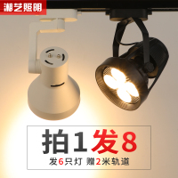 服装店射灯led轨道射灯店铺商用超亮聚光par30轨道灯明装背景墙灯
