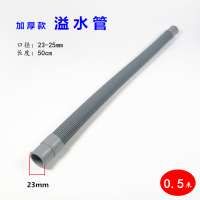 加厚款溢水管23mm厨房不锈钢水槽侧漏软管洗菜盆溢水口下水器配件|加厚款[长:0.5米]水槽溢水管内径23-25mm