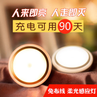 智能无线人体感应小夜灯老人家用充电池过道楼道声控光控楼梯起夜