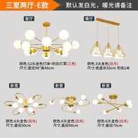 北欧全屋灯具套餐创意成套客厅餐厅卧室吊灯现代简约魔豆套装组合|套餐2(三室两厅)