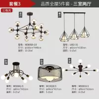北欧全屋灯具套餐创意成套客厅餐厅卧室吊灯现代简约魔豆套装组合|套餐3(三室两厅)3色变光