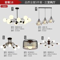 北欧全屋灯具套餐创意成套客厅餐厅卧室吊灯现代简约魔豆套装组合|套餐18(三室两厅)3色变光