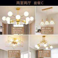 北欧全屋灯具套餐创意成套客厅餐厅卧室吊灯现代简约魔豆套装组合|套餐21(两室两厅)3色变光 不