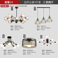 北欧全屋灯具套餐创意成套客厅餐厅卧室吊灯现代简约魔豆套装组合|套餐14(三室两厅) 不